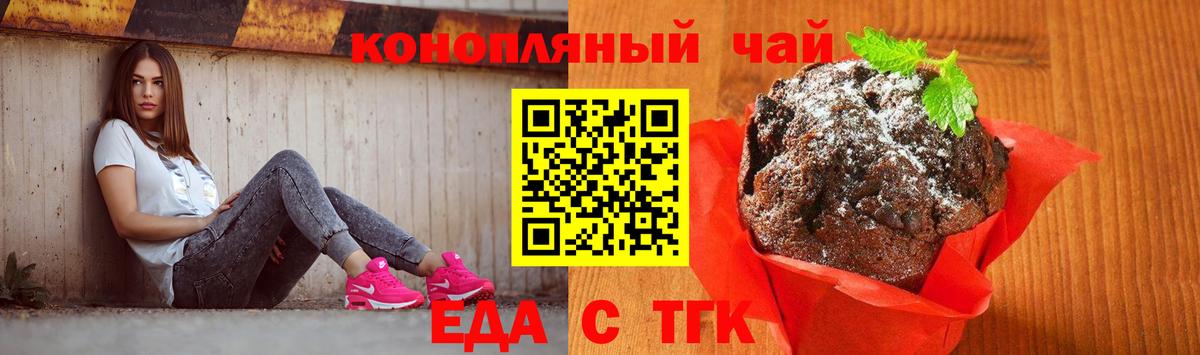 Верхняя Пышма  Cannafood конопля  Вход с VPN 