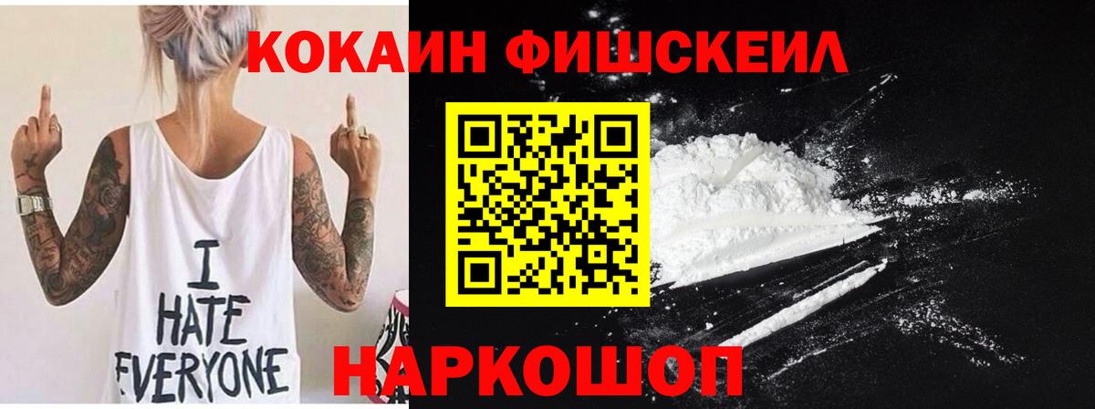 Верхняя Пышма  COCAIN 97%  COCAIN  Вход с VPN  Cocaine FishScale 