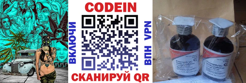 Кодеиновый сироп Lean напиток Lean (лин)  Верхняя Пышма 