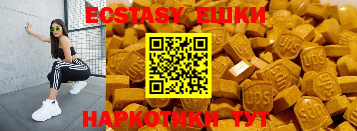 ЭКСТАЗИ Дубай  Вход с VPN  даркнет сайт  ЭКСТАЗИ Punisher  кракен рабочий сайт  Верхняя Пышма 