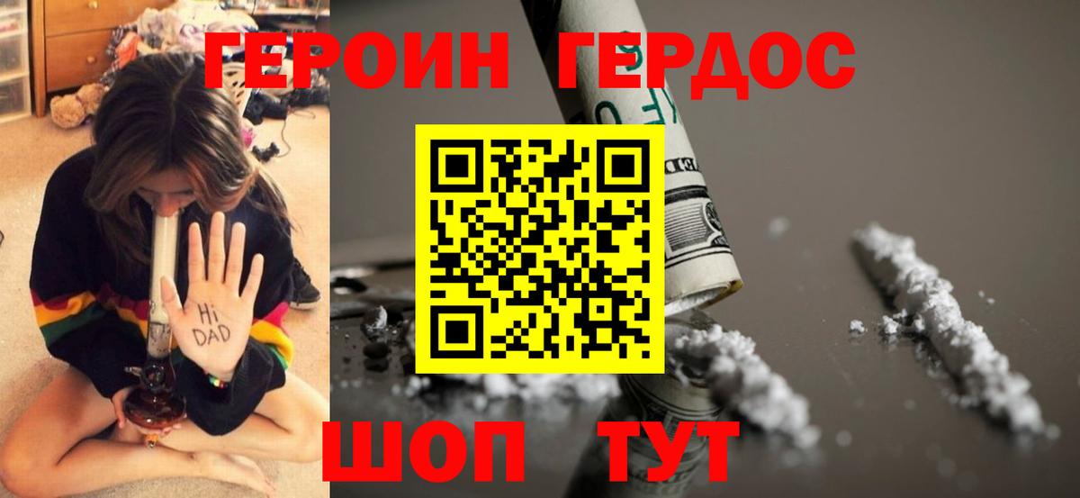 Верхняя Пышма  ГЕРОИН VHQ  Вход с VPN 