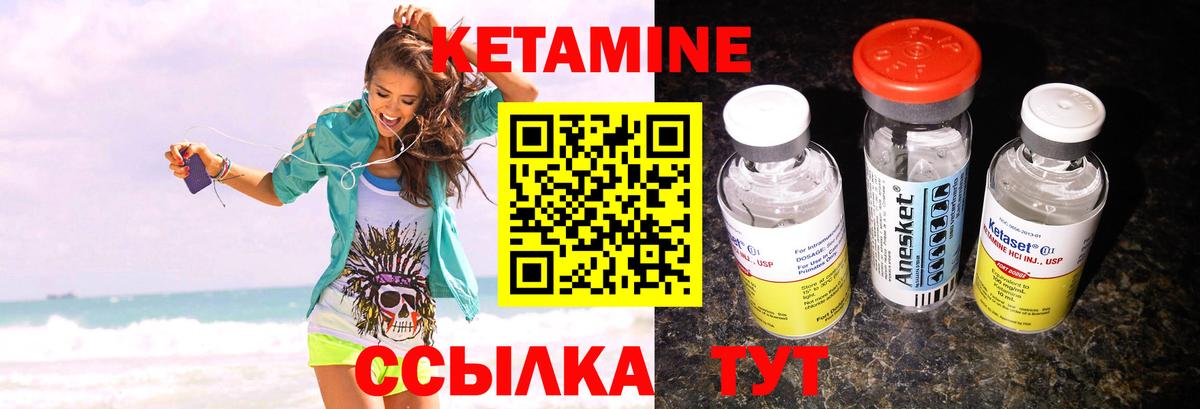 Кетамин ketamine  Вход с VPN  Верхняя Пышма  Кетамин VHQ 
