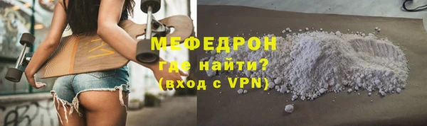 мефедрон мука Богородицк