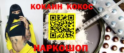 кокаин Кумертау