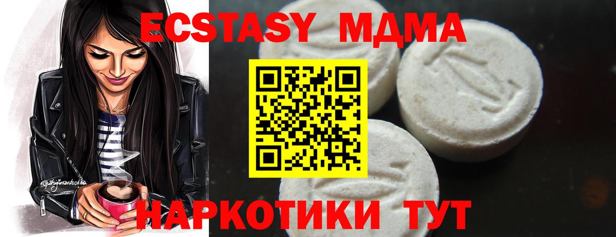 MDMA молли  MDMA VHQ  Верхняя Пышма  Вход с VPN 