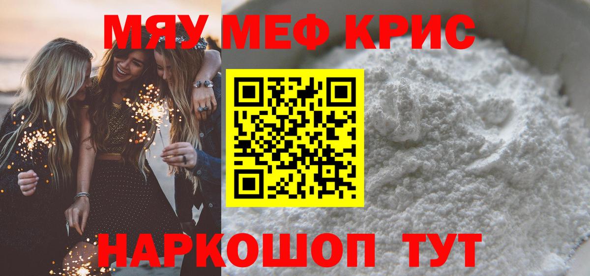 Меф Верхняя Пышма