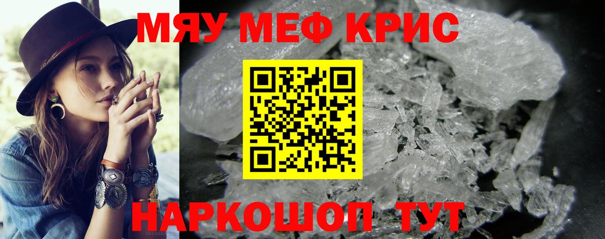 Верхняя Пышма  даркнет сайт  МЯУ-МЯУ VHQ  Вход с VPN  Меф мука 