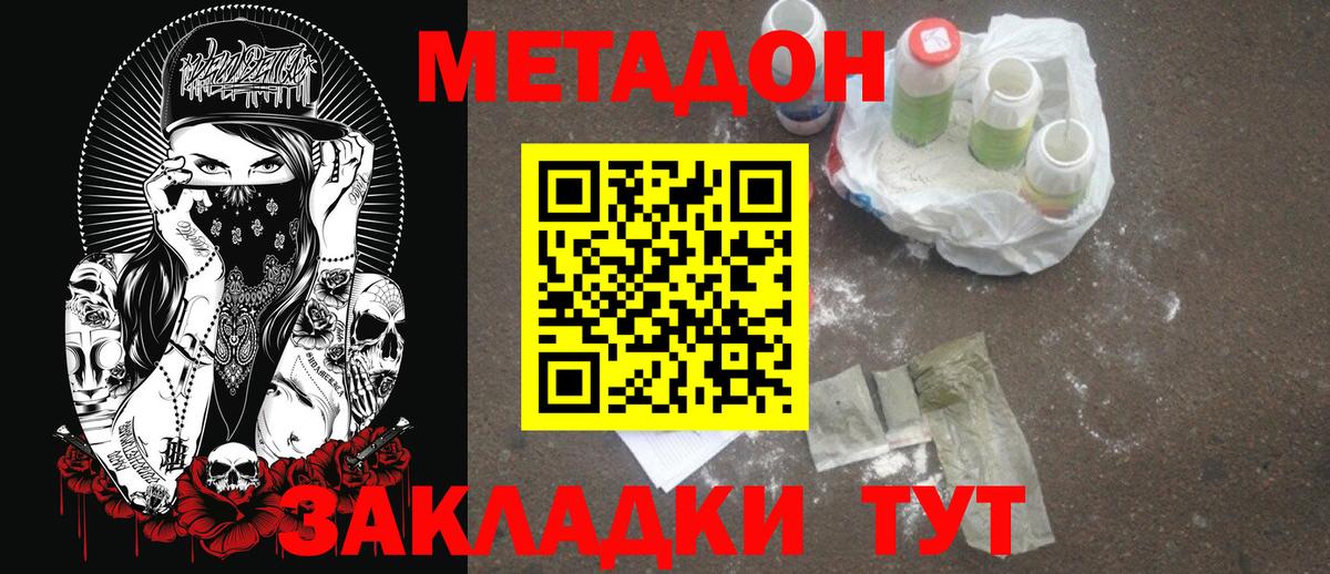МЕТАДОН кристалл  Вход с VPN  Верхняя Пышма  МЕТАДОН кристалл 