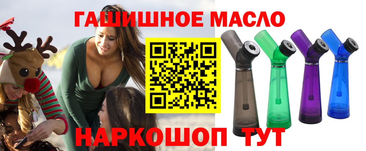 ТГК гашишное масло Верхняя Пышма